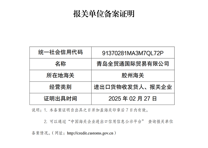 Certificate of Customs Declar...